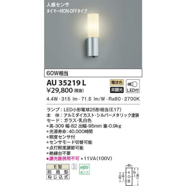 AU35219L RCY~Ɩ lZTtLED|[`Cg ^C}[tON-OFF^Cv(6.0WAdF)