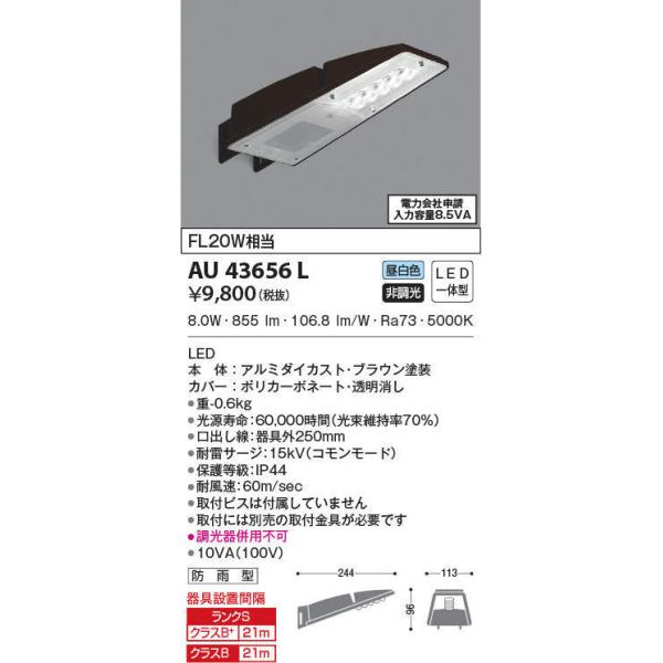 AU43656L RCY~Ɩ hƓ(LEDA8.0WAF)