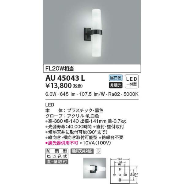 天井照明 勝手口灯 コイズミ 照明器具の人気商品・通販・価格比較 - 価格.com 天井照明 勝手口灯 コイズミ 照明器具の人気商品・通販・価格比較 - 価格.com