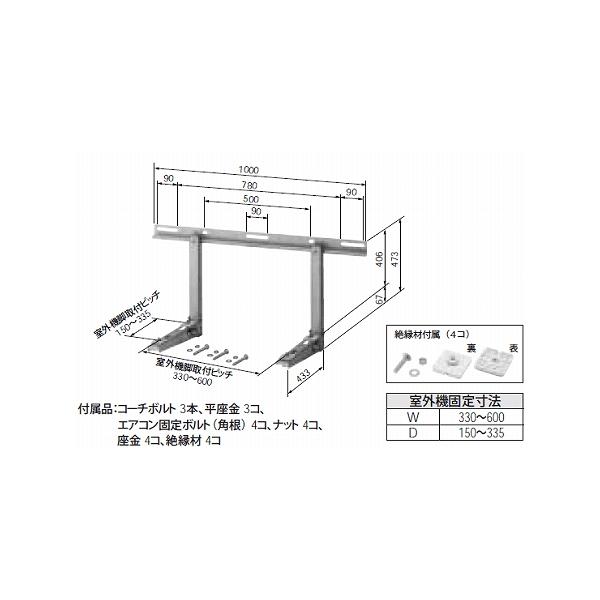 CZ-UKBZ パナソニック 室外機壁掛金具(ZAM製)(60kg以下