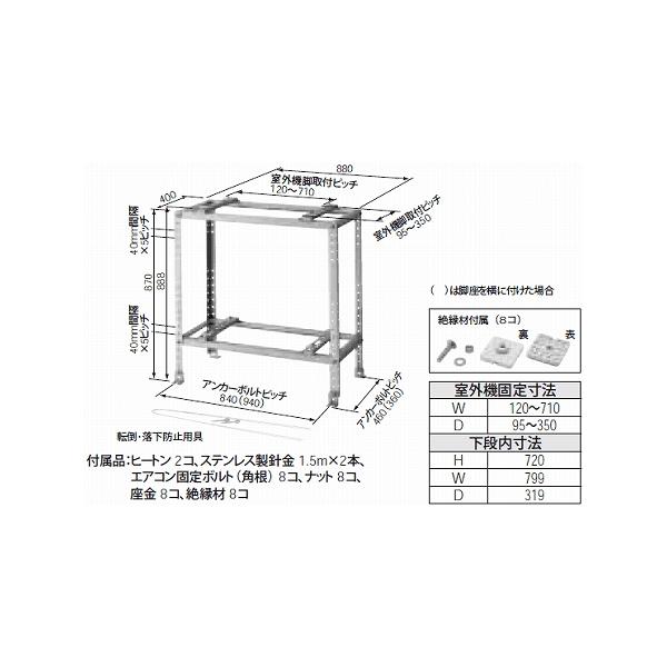 パナソニック 二段置台 一般地域用・塩害地用 ZAM製 シルバー色 CZ 