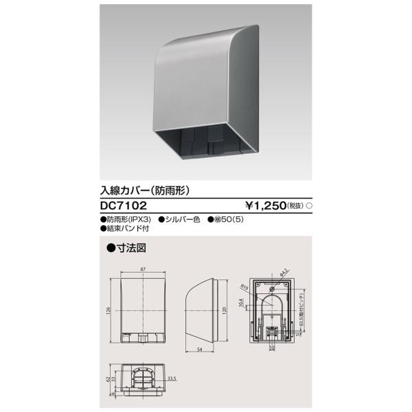 nagamono-taroto_dc7102