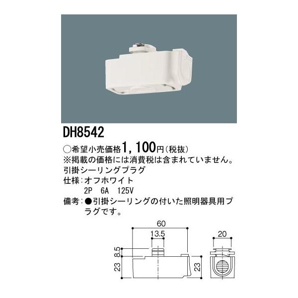 DH8542 pi\jbN |V[OvO(ItzCg)