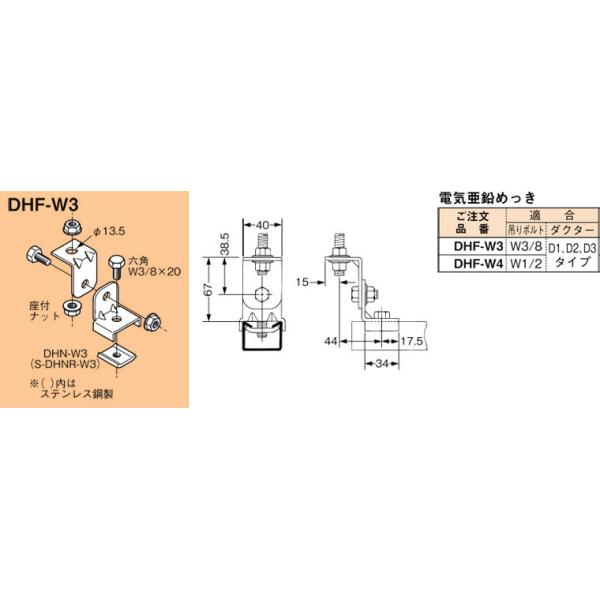 nagamono-taroto_dhf-w3