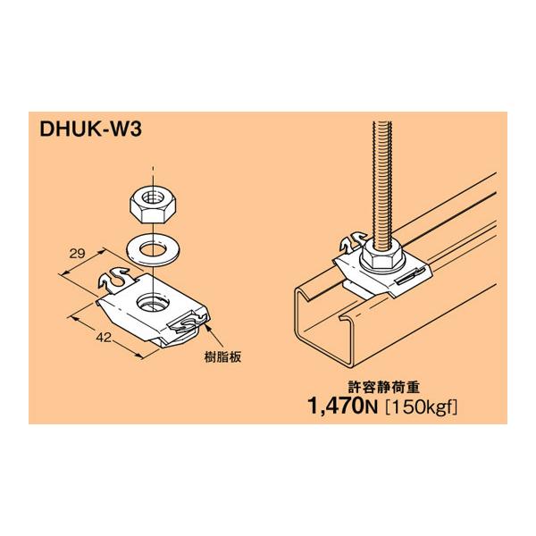 DHUK-W3 lOX [h_N^[ nK[݂ `lET|[gp