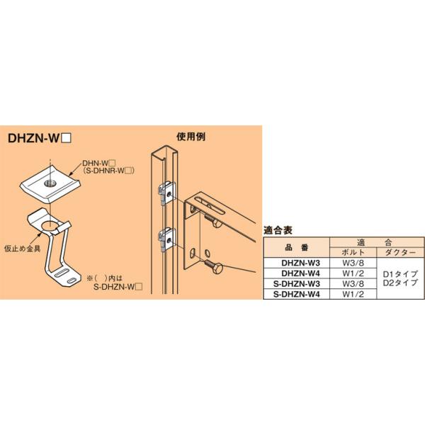 DHZN-W3 ネグロス ワールドダクター 仮止め用ダクター中ナット(20個入