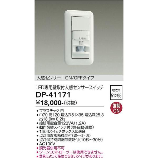 nagamono-taroto_dp-41171