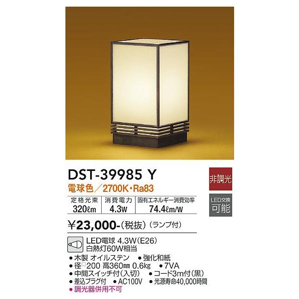 ※商品画像はイメージのため色味や大きさなど画像と異なる場合があります。※商品説明についてはページ下部をご覧ください。※上記より詳しい仕様や取付方法などは各メーカーサイトをご参照ください。※商品によっては電気工事士の資格が必要になる場合があります。