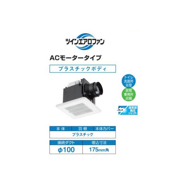 DVF-XT10CDA+DV-X10L 東芝 天井換気扇[浴室・他](φ100用、強-弱速調、大風量形)