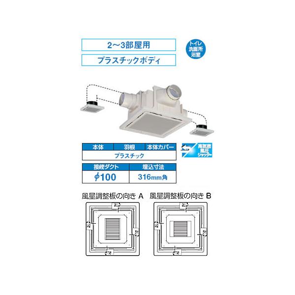 DVP-20CLTS4 東芝 低騒音ダクト用換気扇(2〜3部屋用・強弱付 DVP-20CLTS4 東芝 低騒音ダクト用換気扇(2〜3部屋用・強弱付