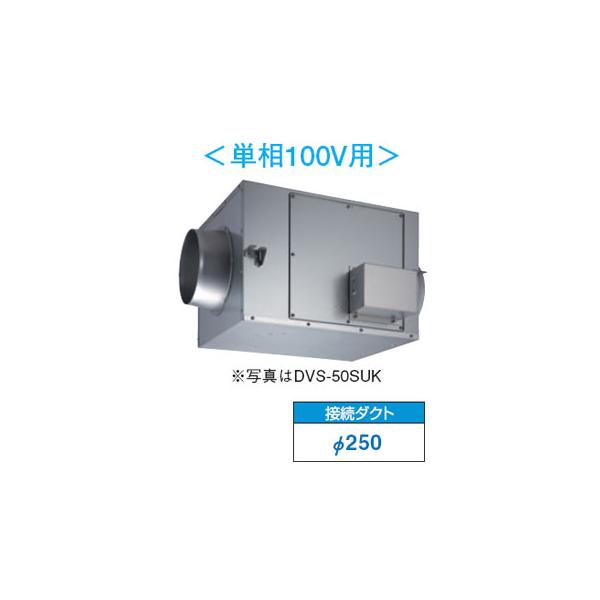 DVS-150SUK 東芝 ストレートダクトファン(消音形・単相100V)φ250用