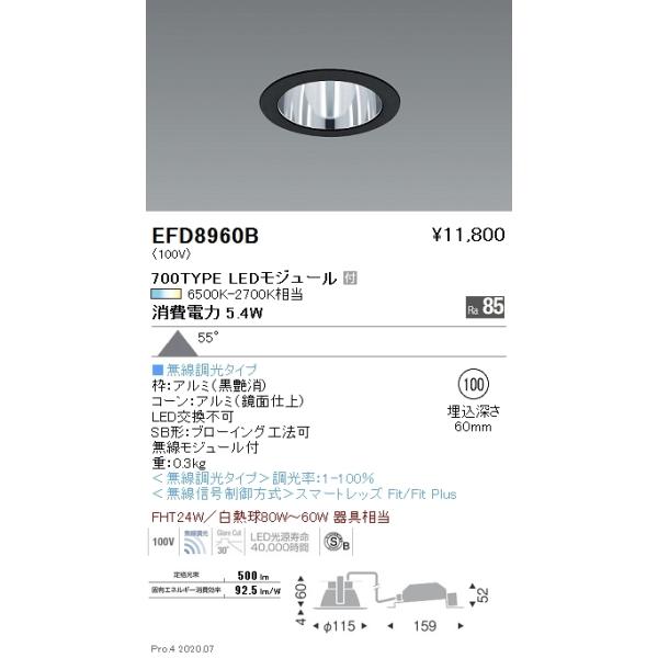 EFD8960B Ɩ x[X_ECg 100 ʘg 700^Cv F gU