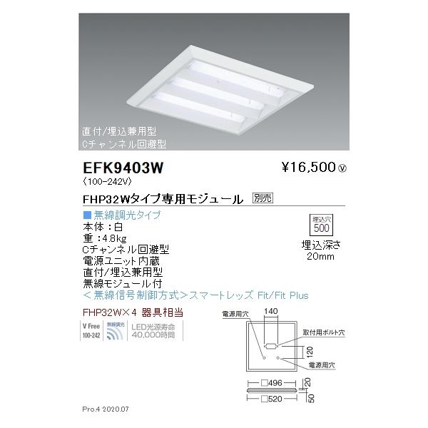 EFK9403W Ɩ LEDXNGAx[XCg tEp^ ʊJ` 450V[Yyvʔz