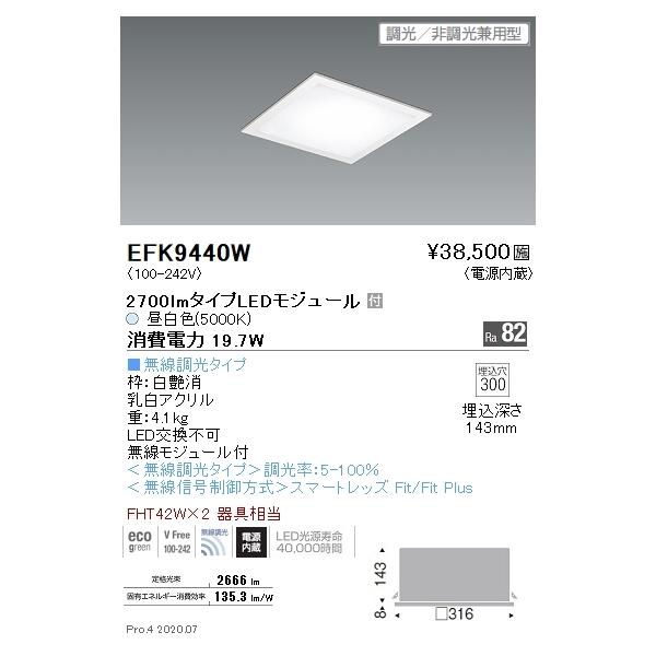 EFK9440W Ɩ ^XNGAx[XCg tbgpl 2700lm^Cv 5000K F Fit