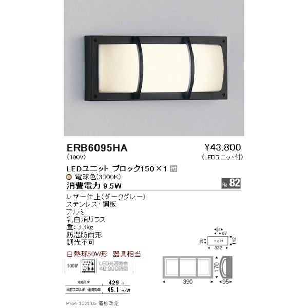 ERB6095HA Ɩ AEghAuPbgCg BLOCK150 3000K dF iqt