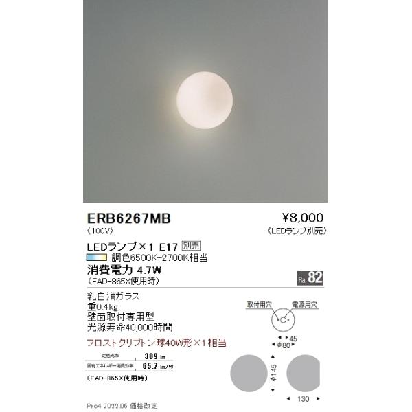 nagamono-taroto_erb6267mb