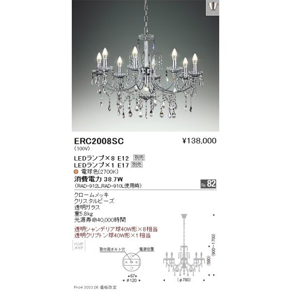 ERC2008SC Ɩ VfAyvʔz