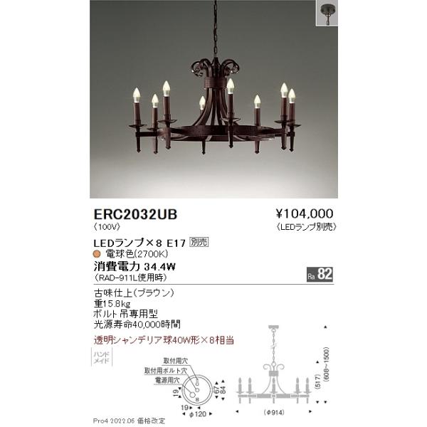 ERC2032UB Ɩ VfAyvʔz