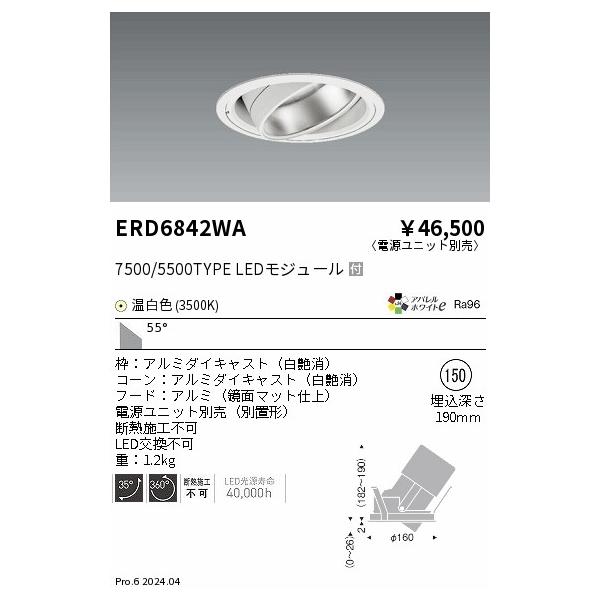 LEDダウンライト φ100 温白色　3500K 2台 在庫品 LGD3200VLE1 パナソニック 埋込穴φ125 LEDベースダウンライト