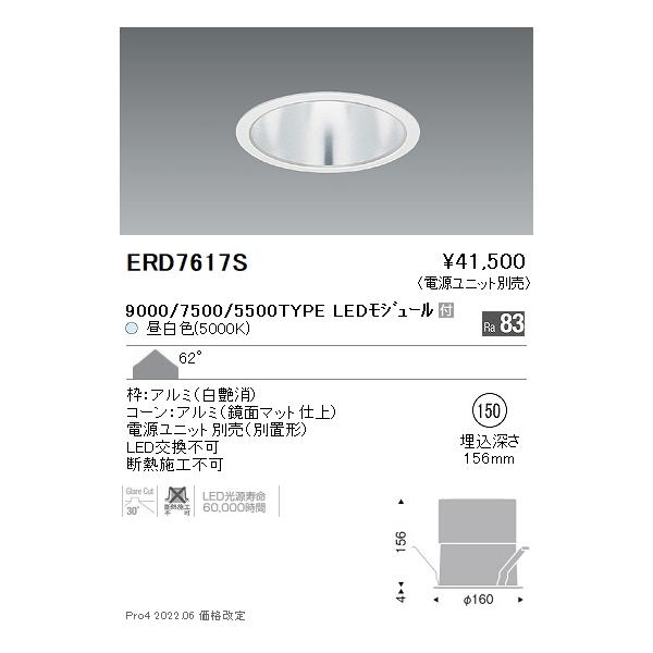 Φ150 ダウンライト 5000Ｋの人気商品・通販・価格比較 - 価格.com