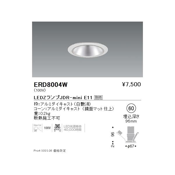 ERD8004W Ɩ JDR~jx[X_ECg ʃR[ 60yvʔz