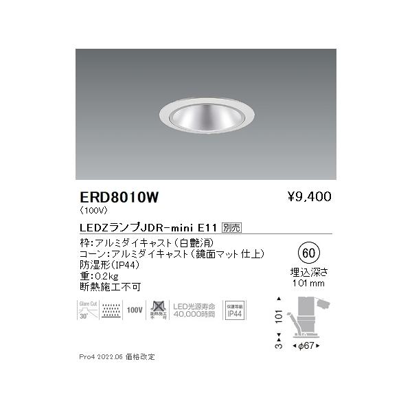 ERD8010W Ɩ JDR~jEhx[X_ECg ʃR[ 60yvʔz