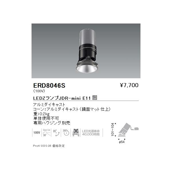 ERD8046S Ɩ icq~j VXe_ECg p̃jo[Tckyvʔz