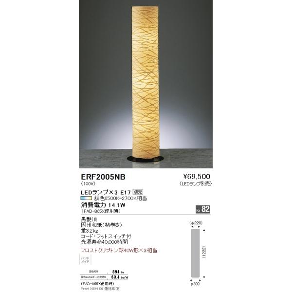 遠藤照明 フロアスタンドの人気商品・通販・価格比較 - 価格.com 遠藤照明 フロアスタンドの人気商品・通販・価格比較 - 価格.com