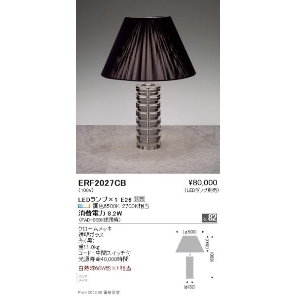 遠藤照明 フロアスタンドの人気商品・通販・価格比較 - 価格.com 遠藤照明 フロアスタンドの人気商品・通販・価格比較 - 価格.com