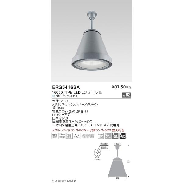 ERG5416SA Ɩ hJhoV[Oy_g PUOOOk^Cv dʔ