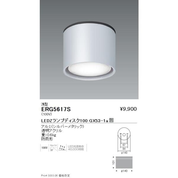 ERG5617S Ɩ V[Ock cPTO POO VT Vo[yvʔz