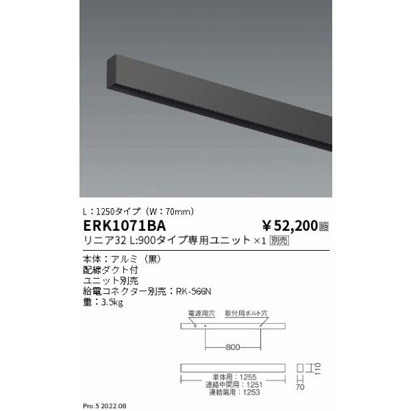 nagamono-taroto_erk1071ba