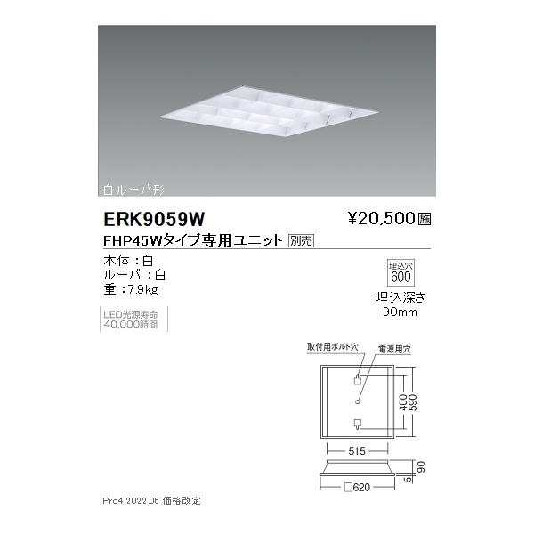 ERK9059W Ɩ XNGAx[XCg [o`yjbgʔz