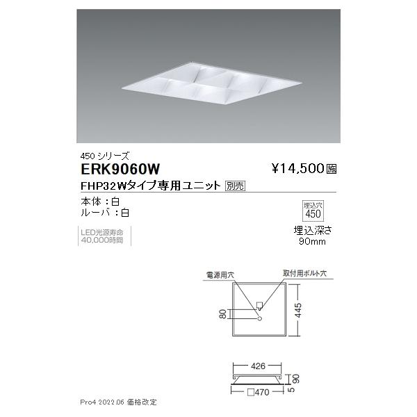 ERK9060W Ɩ XNGAx[XCg [o`yjbgʔz