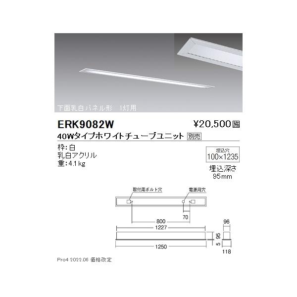 ERK9082W Ɩ WQOTv` x[Xek stadSOv×Pyjbgʔz