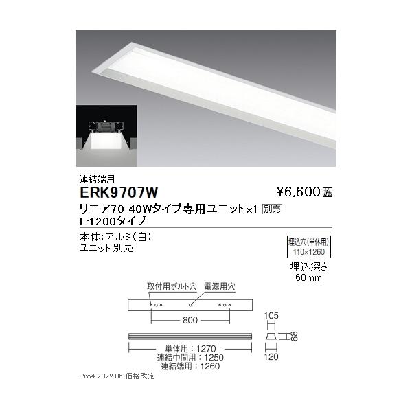 ERK9707W Ɩ jAVO A[p SOv^Cv yjbgʔz