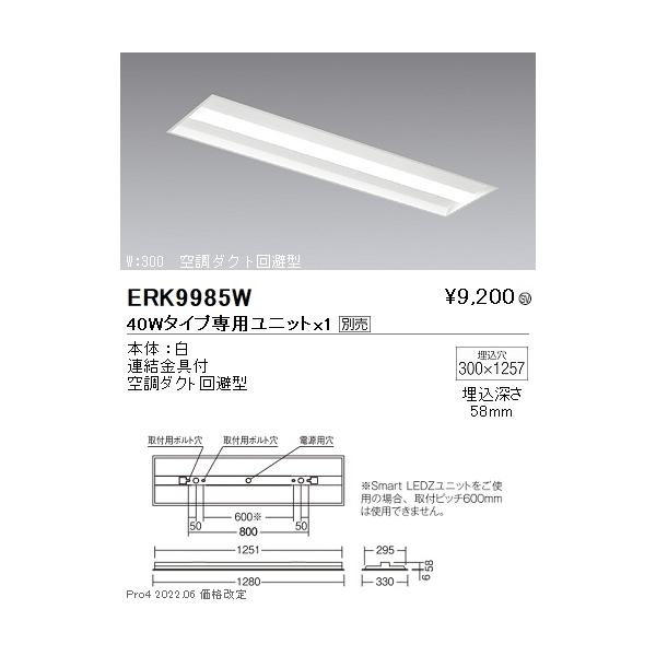 ERK9985W Ɩ rnkhc SOv{ vROO ʊJyjbgʔz