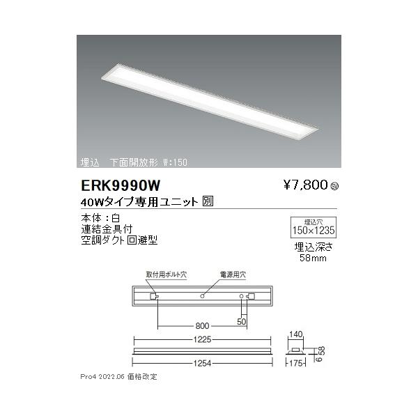 ERK9990W Ɩ rnkhc SOv{ vPTO ʊJyjbgʔz