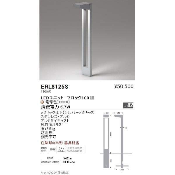 ERL8125S Ɩ ^tbg뉀 k` ROOOj ubNPOO