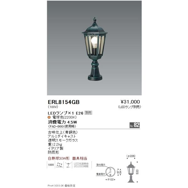 ERL8154GB Ɩ 和yvʔz