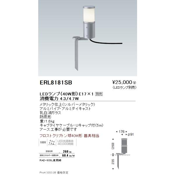 ERL8181SB Ɩ 뉀 `KXVʃJo[ XpCN Vo[ dPVyvʔz