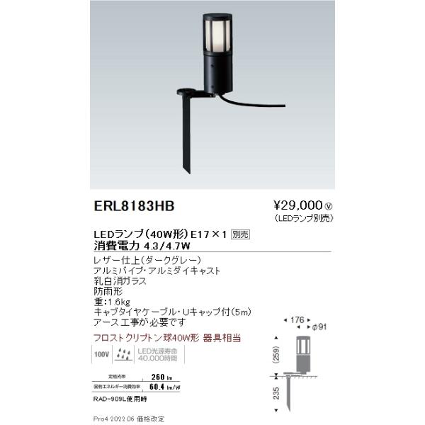 ERL8183HB Ɩ 뉀 `KX[o XpCN _[NO[ dPV×Pyvʔz