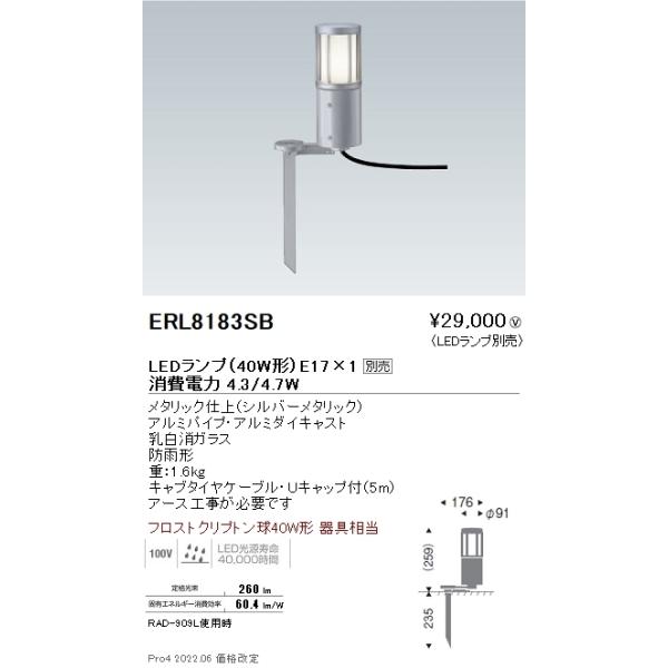 ERL8183SB Ɩ 뉀 `KX[o XpCN Vo[ dPV×Pyvʔz