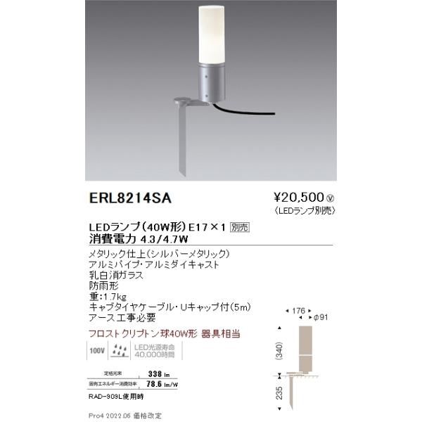 ERL8214SA Ɩ 뉀 `KX XpCN Vo[ dPV×Pyvʔz