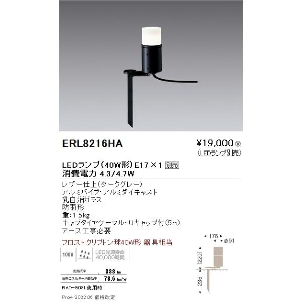 ERL8216HA Ɩ 뉀 `KX XpCN _[NO[ dPV×Pyvʔz