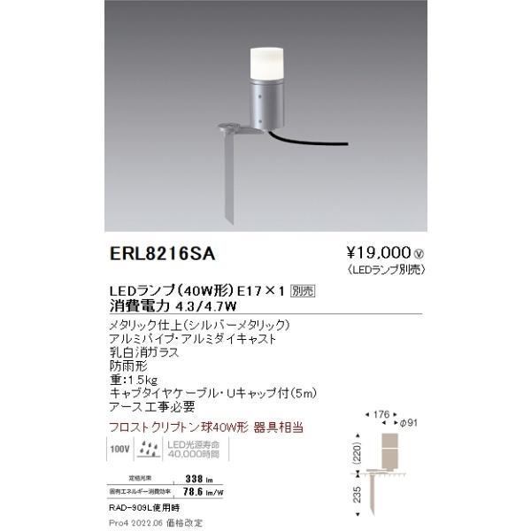 ERL8216SA Ɩ 뉀 `KX XpCN Vo[ dPV×Pyvʔz