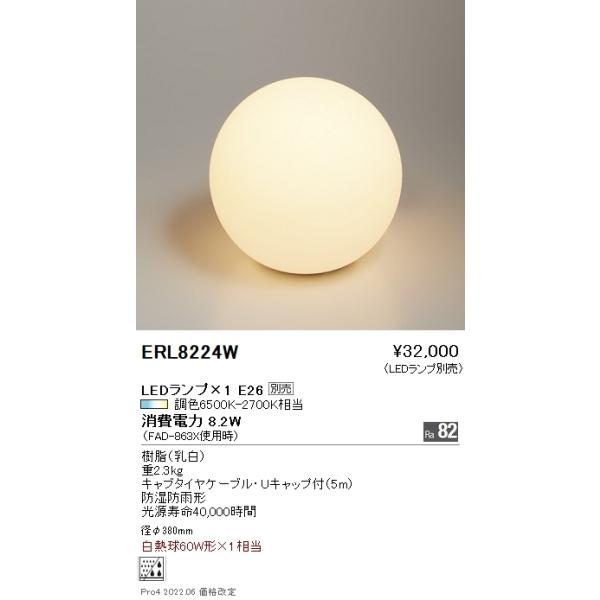 ERL8224W Ɩ Op 뉀yvʔz