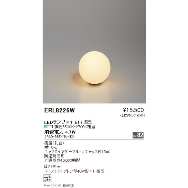 ERL8226W Ɩ Op 뉀yvʔz