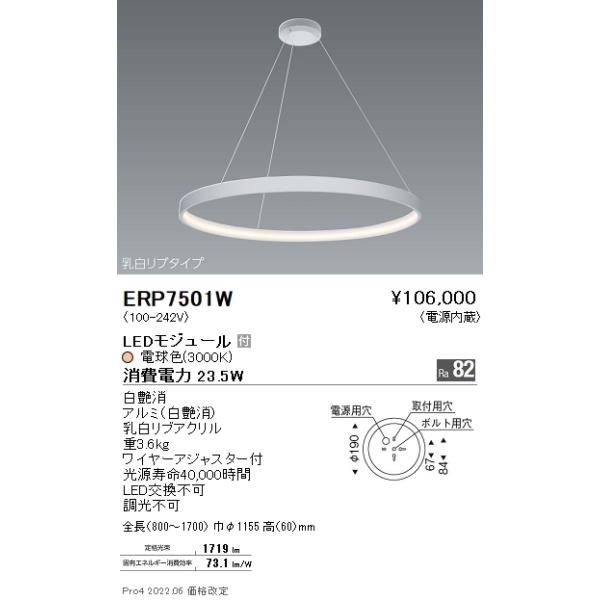nagamono-taroto_erp7501w
