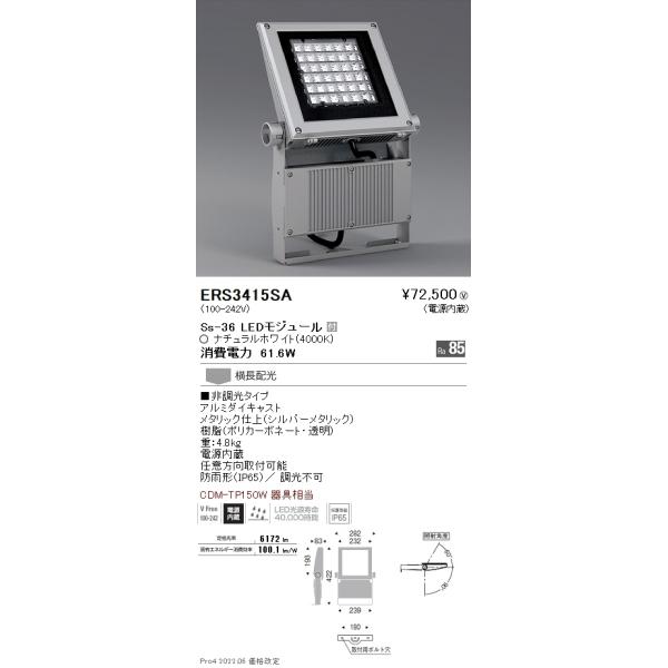 遠藤照明 屋外 スポットライトの人気商品・通販・価格比較 - 価格.com